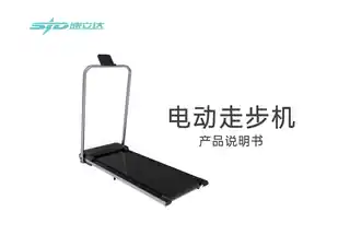 速立达S2 Pro智能走步机